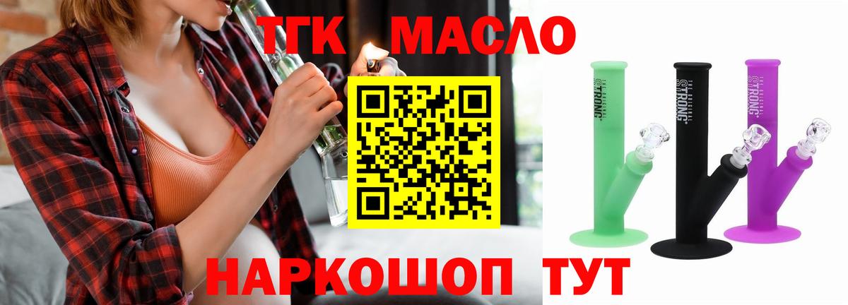ТГК THC oil  Вход с VPN  Сургут 